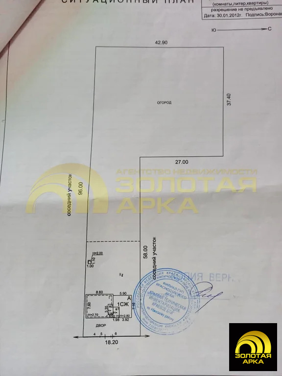 Продажа дома, Холмская, Абинский район, ул. Гоголя - Фото 10