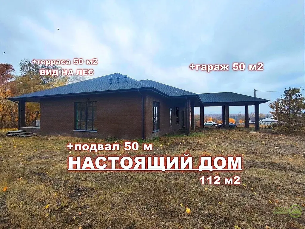 Шикарный дом с ГАРАЖОМ  и НАВЕСОМ , рядом лес - Фото 0