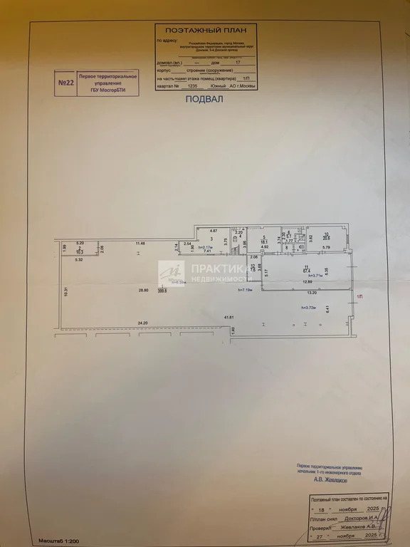 Продажа ПСН, 5-й Донской проезд - Фото 51
