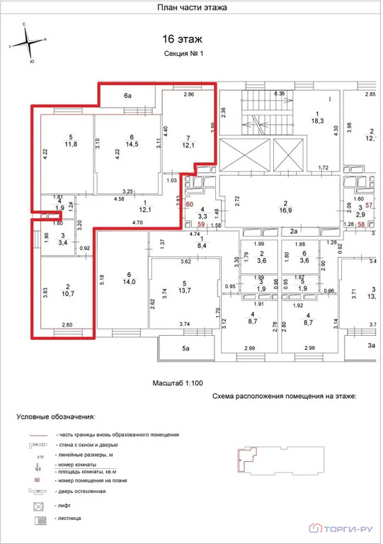 Продажа квартиры, улица Генерала Пилипенко - Фото 5