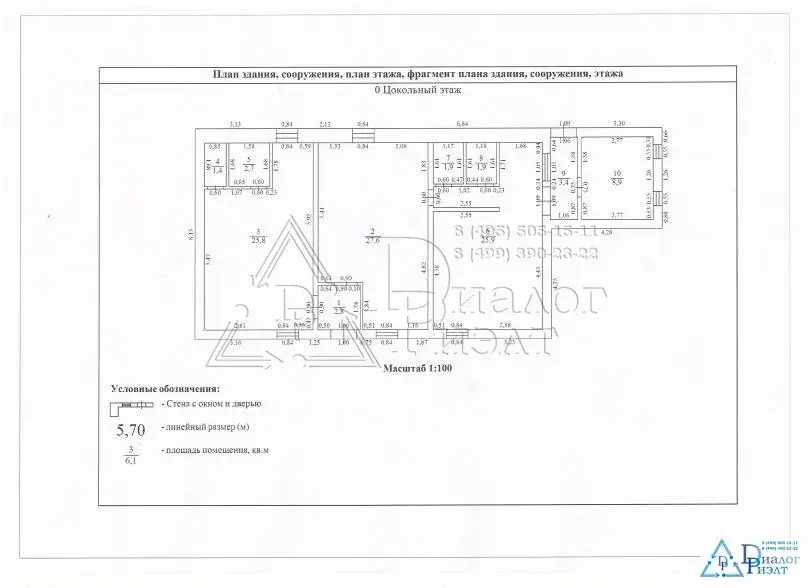 Жилой дом 221,1 м2 на зем. участке 3 сот. в д. Часовня г.о. Люберцы - Фото 18