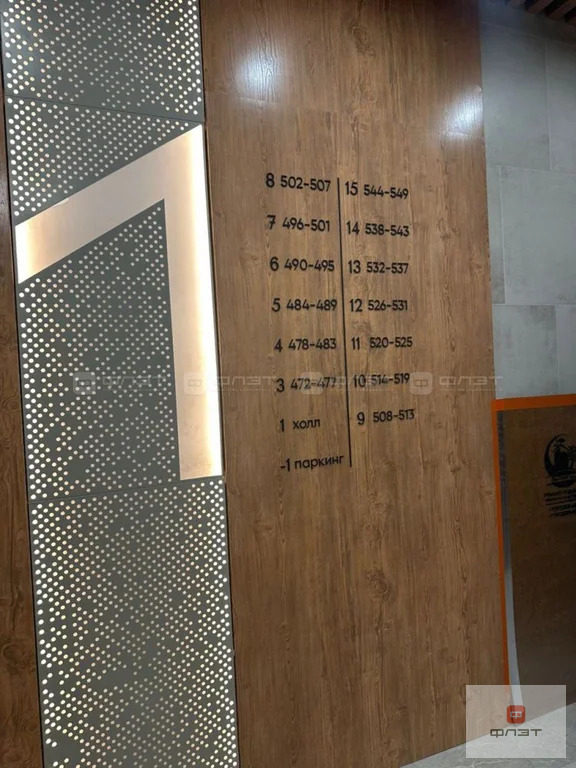 Продажа квартиры, Казань, ул. Краснококшайская - Фото 6