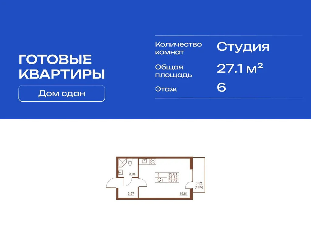 Продается студия 27.1 кв.м. - Фото 3