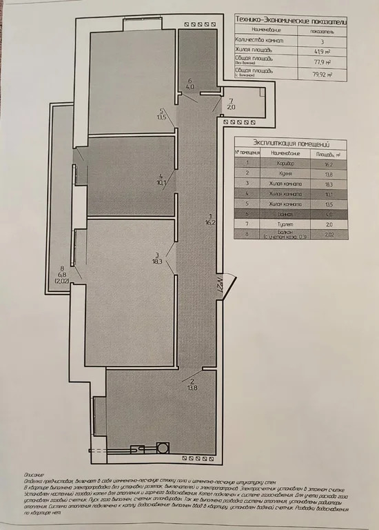 Продажа квартиры, Темрюк, Темрюкский район, ул. Бувина - Фото 36