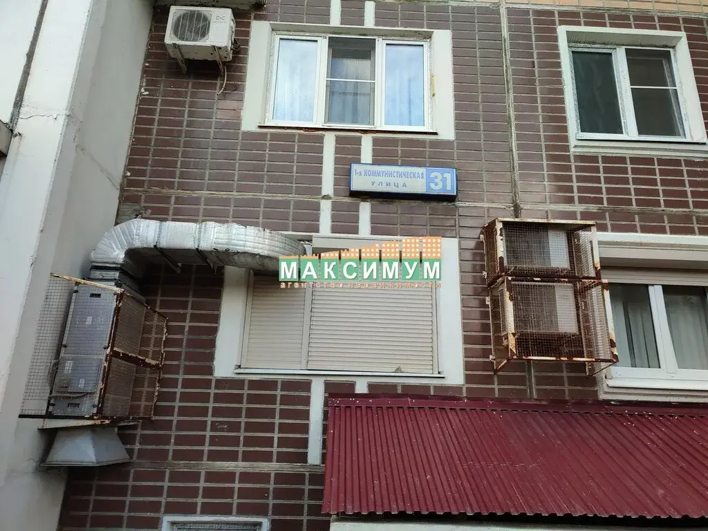 3 комнатная квартира в Домодедово, 1-я Коммунистическая, д.31 - Фото 13