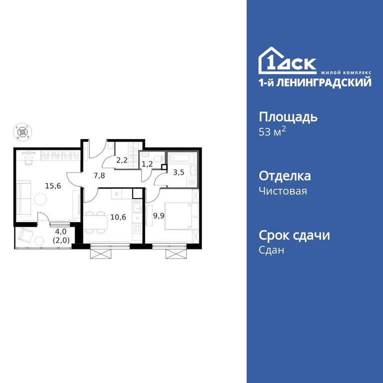 Продам 2-комн. квартиру 53.2 кв.м. - Фото 3