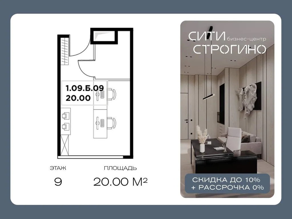 Продажа офиса 20 м2 - Фото 3