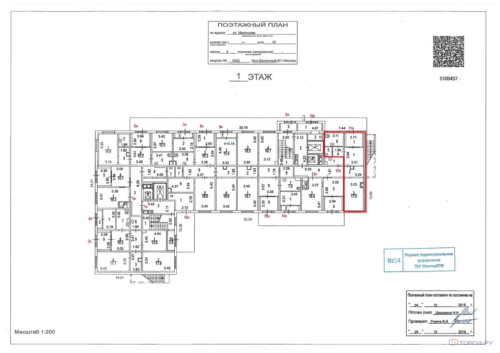 Продажа торгового помещения, улица Маресьева - Фото 6