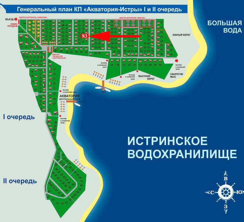 Дер Пятница Истринское Водохранилище Купить Земельный Участок
