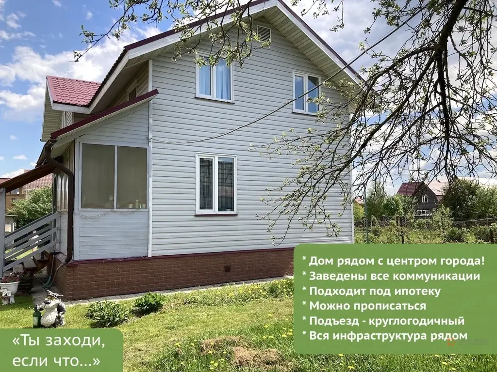 Продается дом Чехов, улица Советская - Фото 1