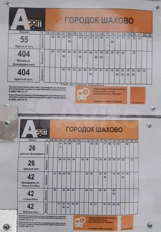 Дом 85 м на участке 7,2 сот. - Фото 12