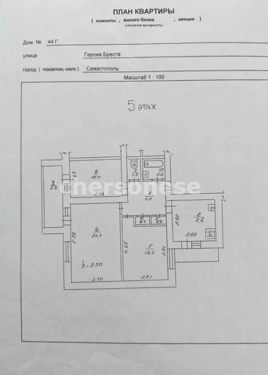 Продажа квартиры, Севастополь, ул. Героев Бреста - Фото 10