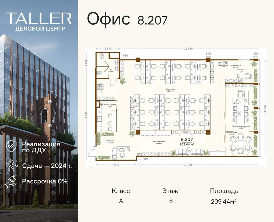 Продажа офиса 209.44 м2 - Фото 0