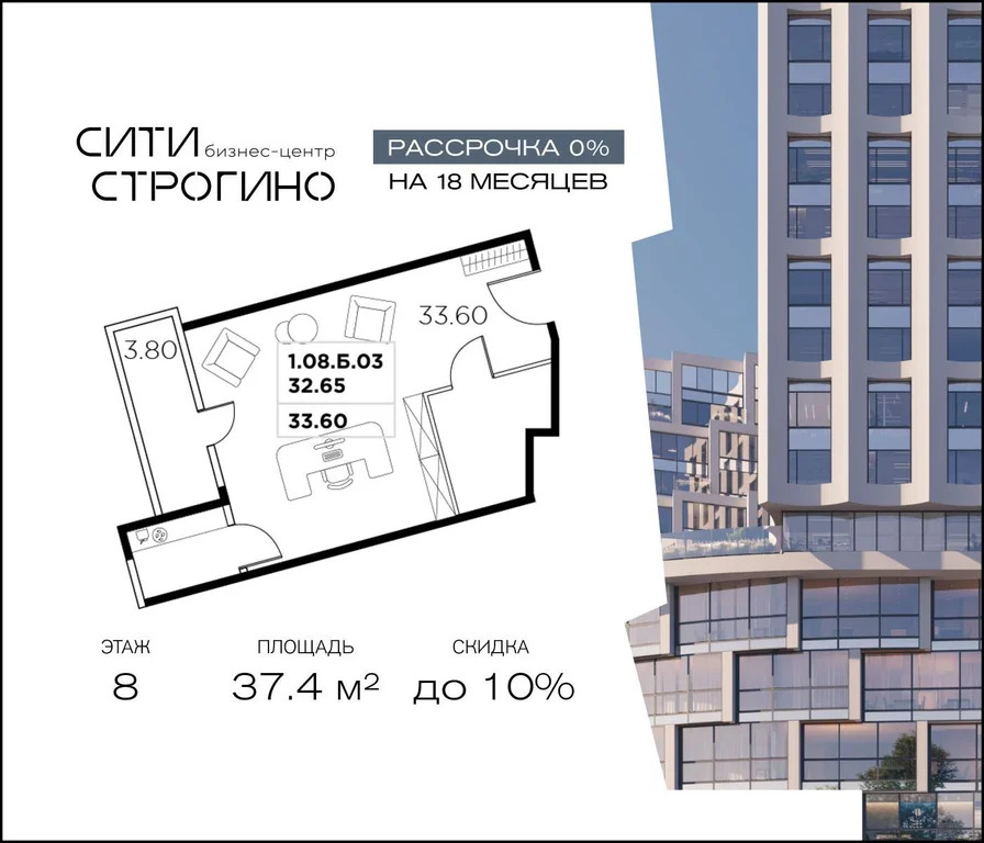 Продажа офиса 37.4 м2 - Фото 3