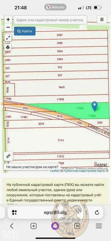 Продажа участка, Большой Лог, Аксайский район - Фото 2