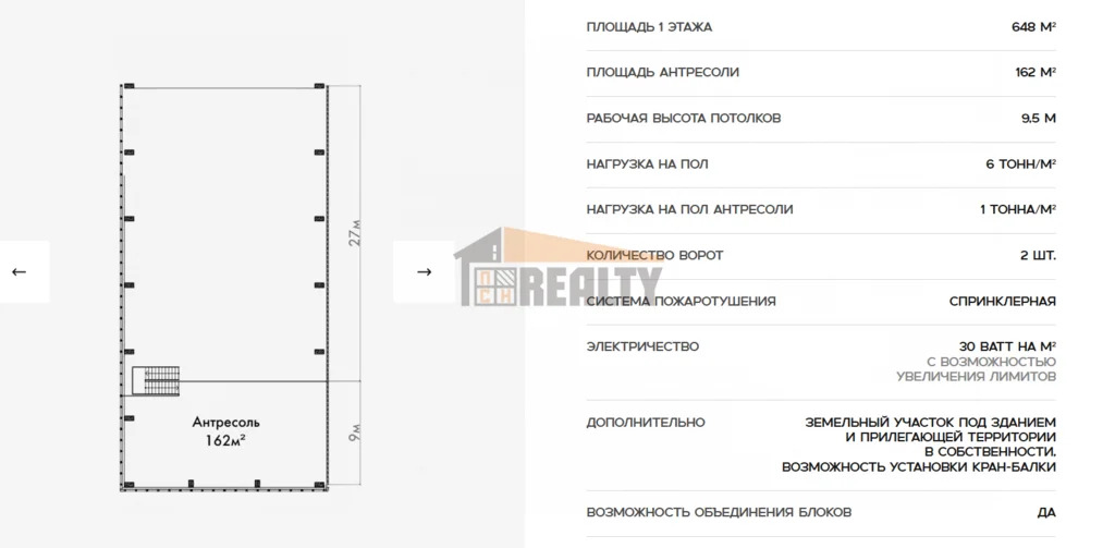 Продажа склада, Северный, Истринский район, Домодедовская ул. - Фото 4