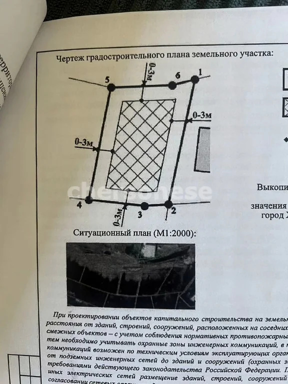 Продажа участка, Севастополь, территория СТ Подорожник - Фото 2