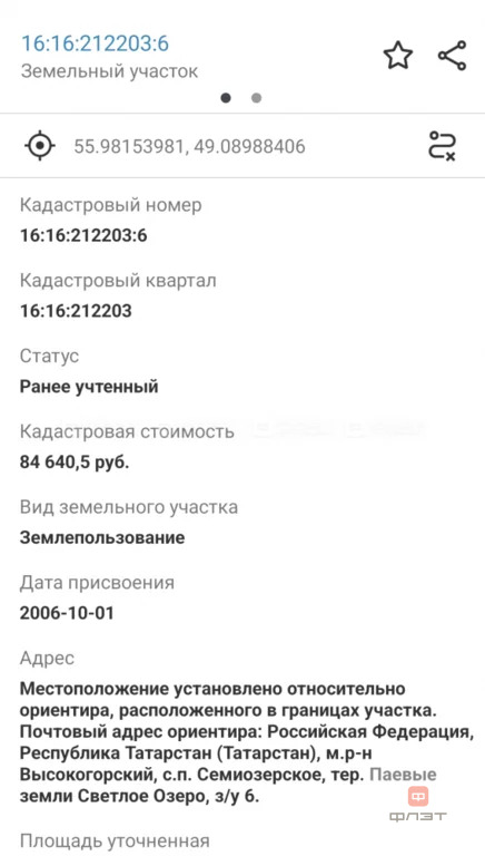 Продажа участка, Светлое Озеро, Заинский район, дом 6 - Фото 2