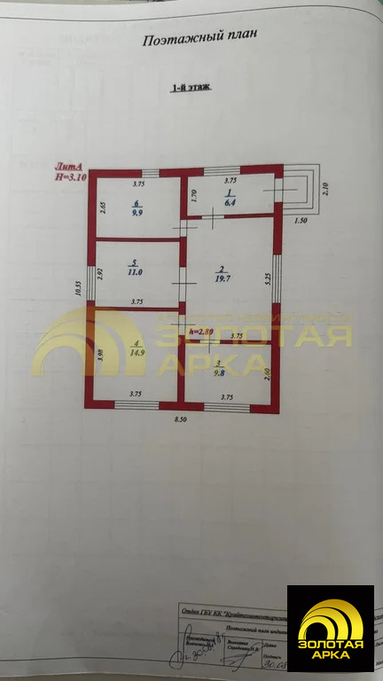 Продажа дома, Полтавская, Красноармейский район, ул. Красная - Фото 13