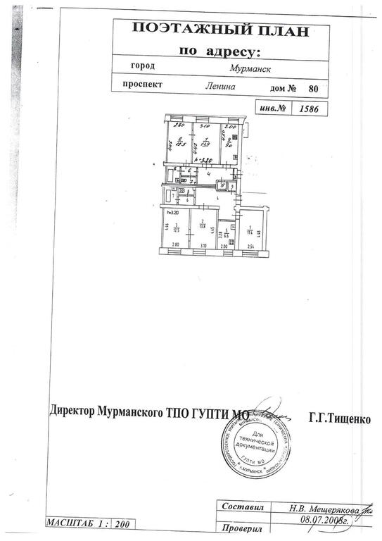 План квартиры мурманск