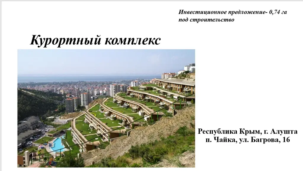 Земельный участок на первой линии моря — Крым, Алушта, 74 сотки - Фото 6