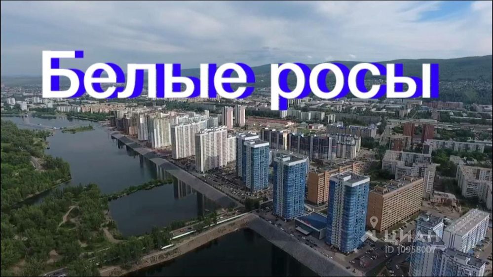 Белые росы красноярск карта