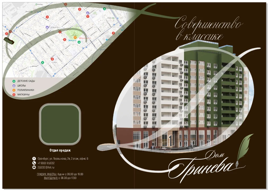 Продажа квартиры, Оренбург, ул. Котова - Фото 5