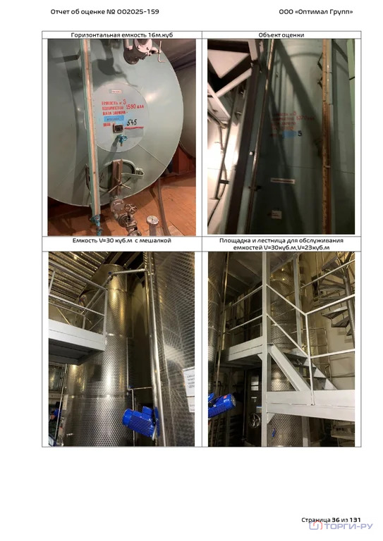 Продажа производственного помещения, Чкаловск, Чкаловский район, ул. ... - Фото 15