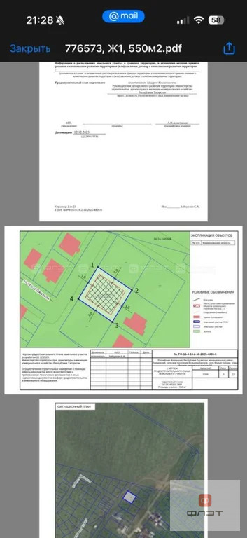 Продажа участка, Малые Кабаны, Лаишевский район, ул. Луговая - Фото 4