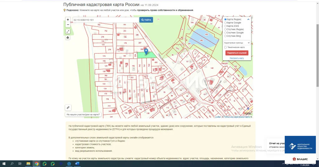 Продажа участка, Заборье, Рязанский район, Рябиновая улица - Фото 6