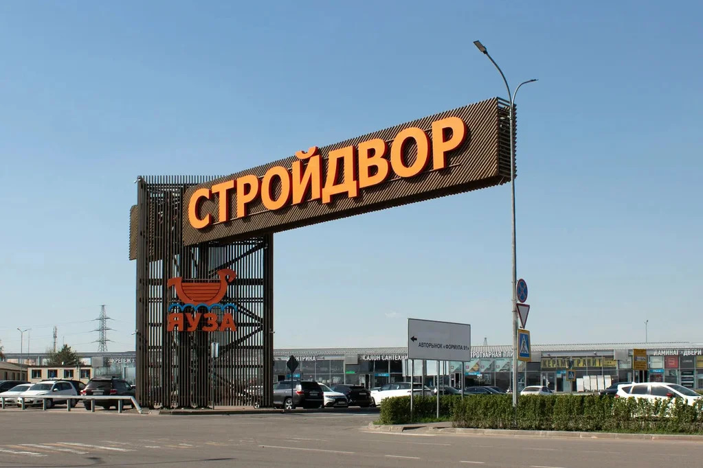 Аренда павильона на строительном рынке, 45 м2 - Фото 5