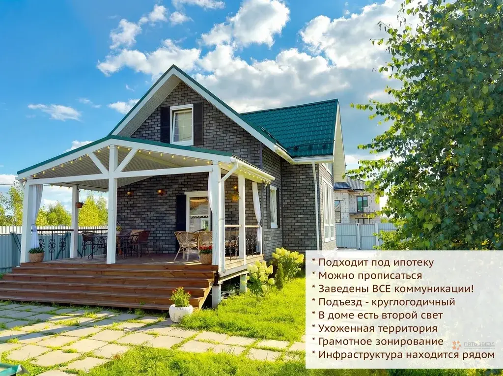 Продается дом деревня Костомарово, улица Слободская - Фото 1