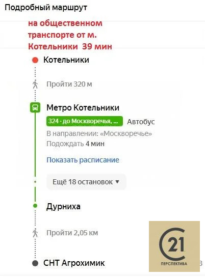 Продажа дома, Раменское, Раменский район, Московская обл - Фото 6