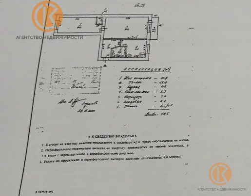 Продажа квартиры, Красноперекопск, 2 мкр. - Фото 20