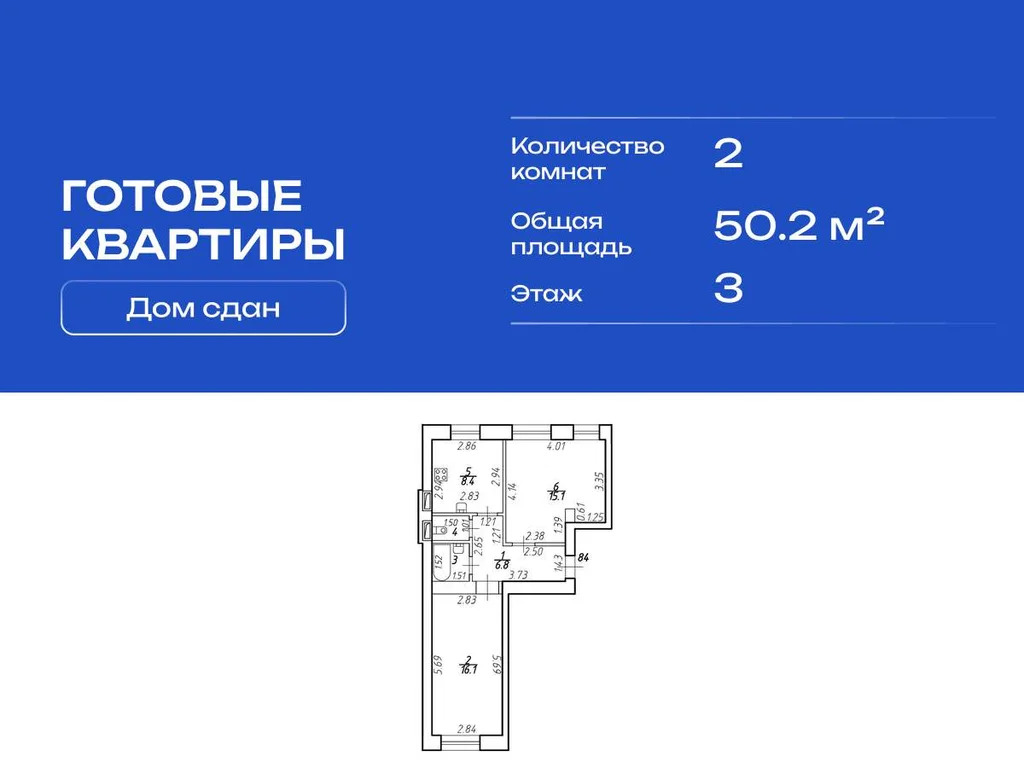Продам 2-комн. квартиру 50.2 кв.м. - Фото 2