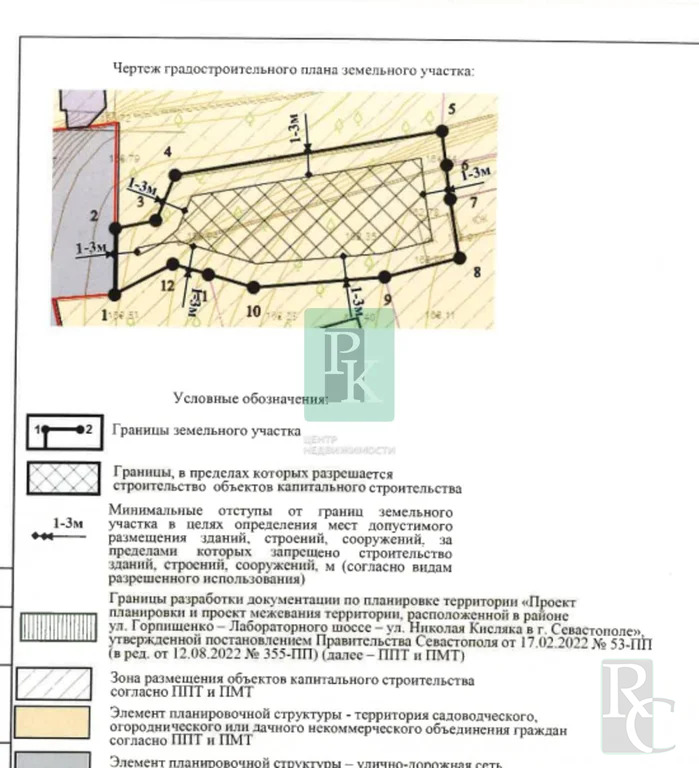 Продажа участка, Севастополь, садоводческое товарищество Красный Кут - Фото 13