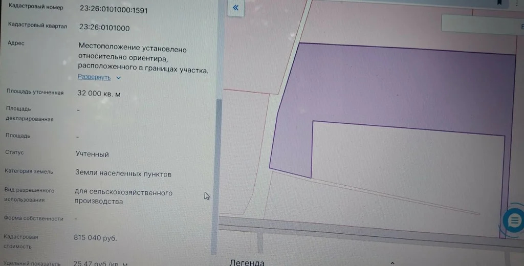 Продажа участка, Свободный, Северский район - Фото 6