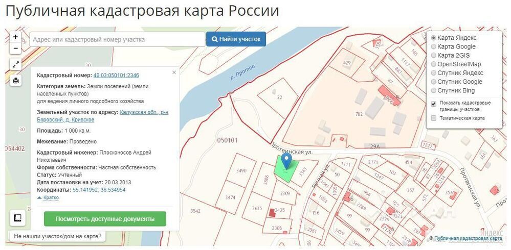 Кадастровая карта боровска