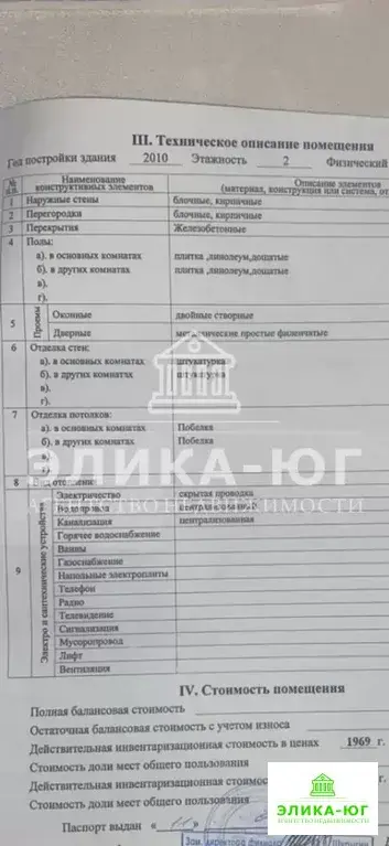 Продажа таунхауса, Новомихайловский, Туапсинский район, 2-мкр. - Фото 12