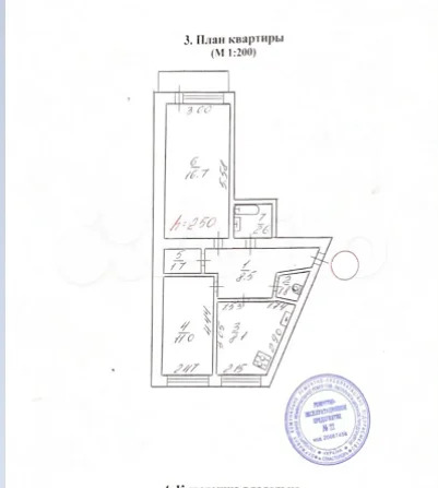 Продажа квартиры, Севастополь, Генерала Острякова пр-кт. - Фото 24