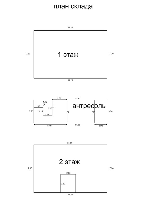 Аренда склада/ПСН площадью 195 м2 - Фото 3