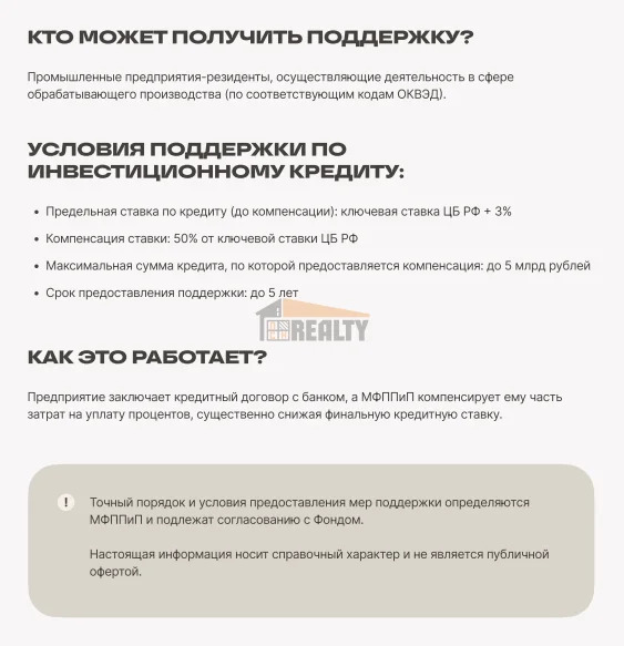 Продажа производственного помещения, ул. Рябиновая - Фото 14