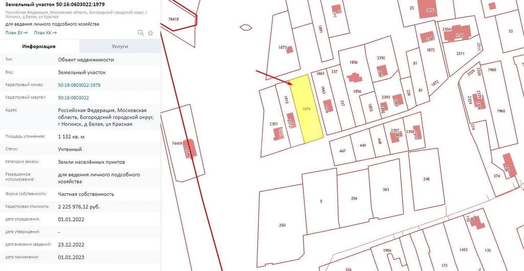 Продажа участка, Белая, Богородский г. о., ул. Красная - Фото 1