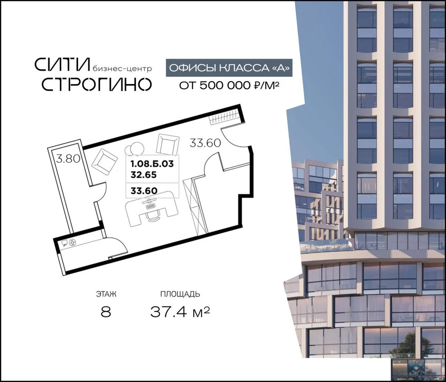 Продажа офиса 37.4 м2 - Фото 3