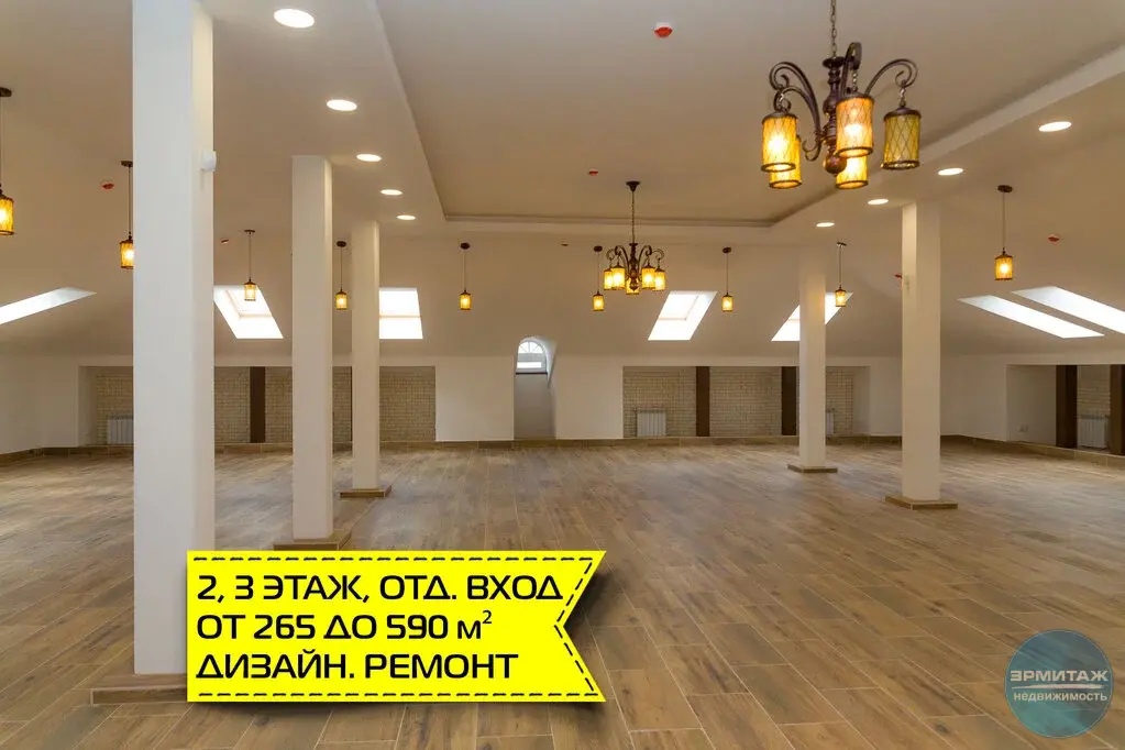 От 265 м2 до 590 м2 с дизайнерским ремонтом - Фото 7