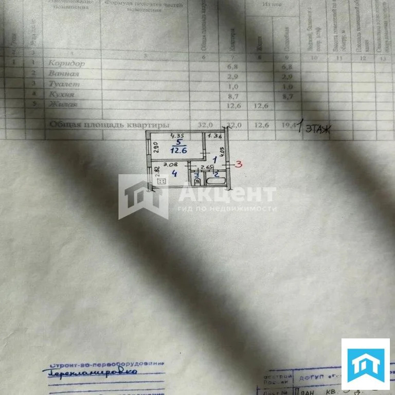 Продажа квартиры, Иваново, ул. Танкиста Александрова - Фото 9