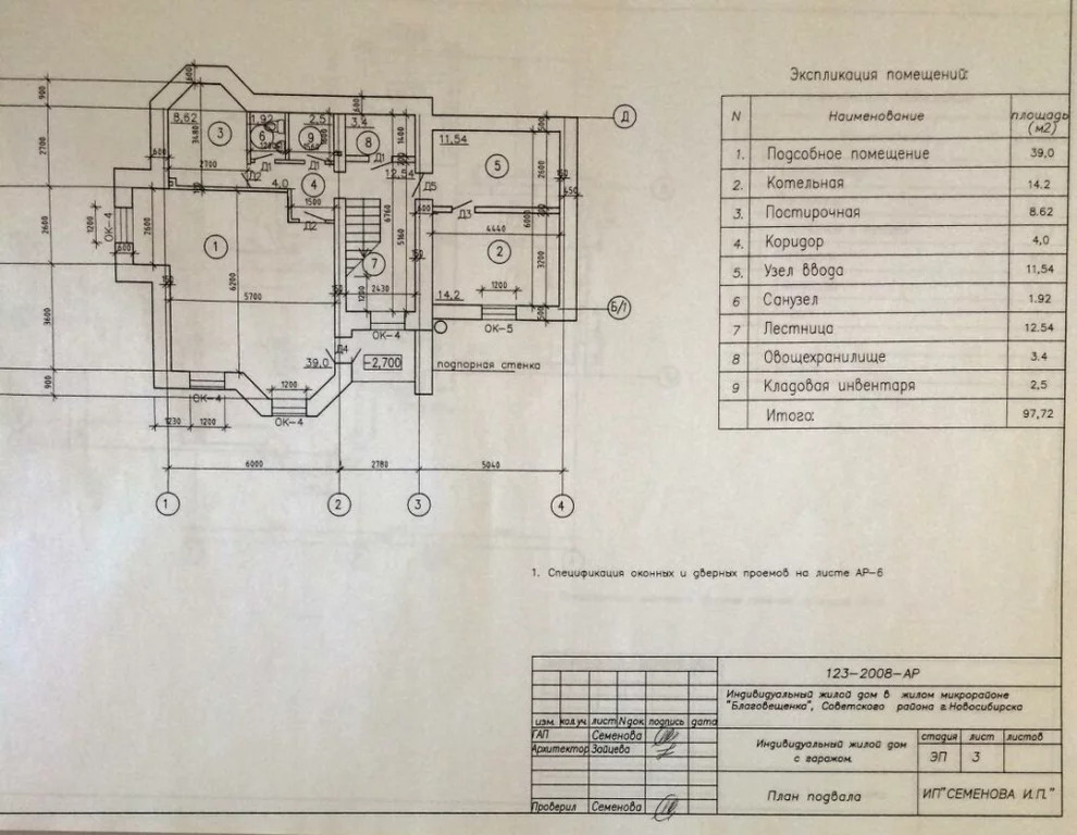 Продажа дома, Новосибирск, ул. Троицкая - Фото 9