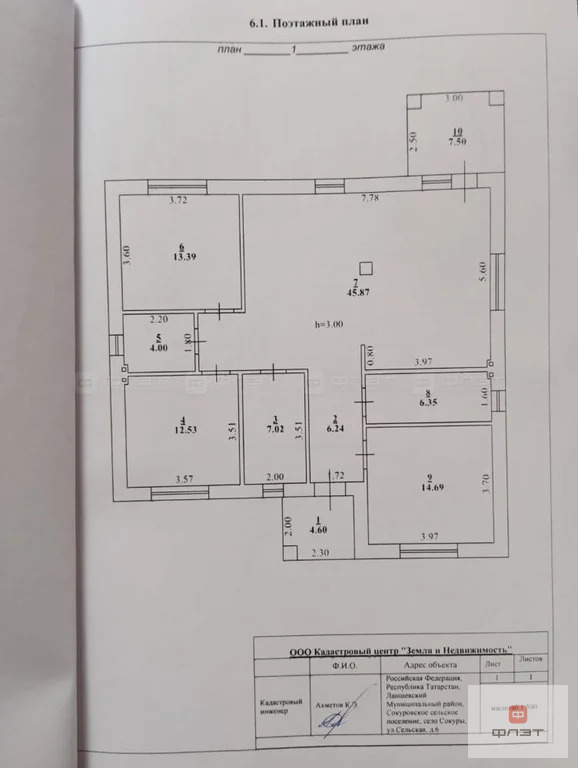 Продажа дома, Лаишевский район, ул. Сельская - Фото 14