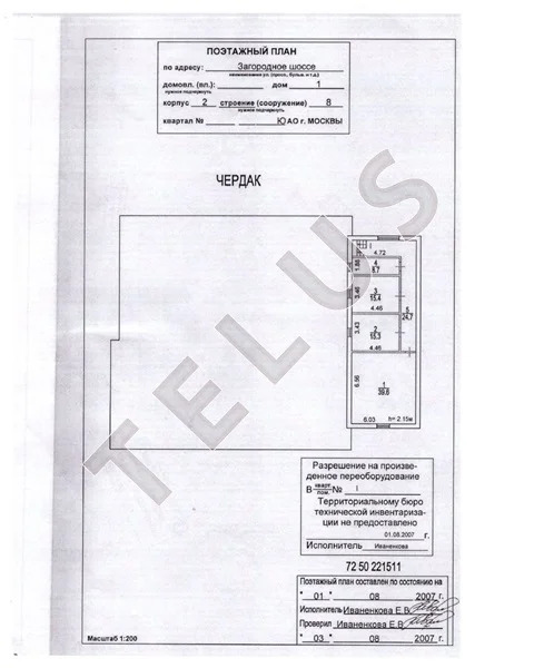 м. Тульская, Загородное шоссе, 1200 м2, "Продажа здания" (ном. ... - Фото 11