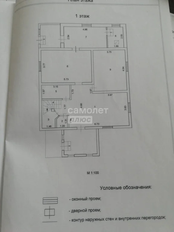 Продажа дома, Ленинское, Новосибирский район, ул. Ленина - Фото 5